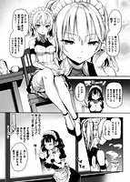 主従えくすたしーのサンプル画像3