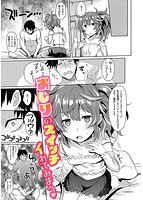 おしりスイッチのサンプル画像8