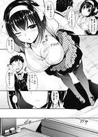 恋ささやいて…のサンプル画像1