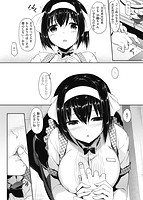 恋ささやいて…のサンプル画像5