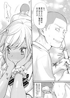 女子オタサーの王子様&star;のサンプル画像10
