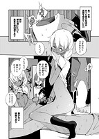 修学旅行99日目のサンプル画像4