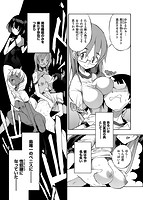 修学旅行99日目のサンプル画像5