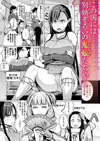 夜伽草子〜エロマンガ日本昔ばなし〜のサンプル画像1