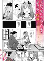 夜伽草子〜エロマンガ日本昔ばなし〜のサンプル画像2