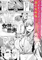 夜伽草子〜エロマンガ日本昔ばなし〜のサンプル画像3