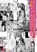 夜伽草子〜エロマンガ日本昔ばなし〜のサンプル画像4