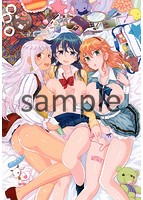 エキダレのサンプル画像16