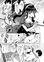 えっちで、ごめんね？のサンプル画像4