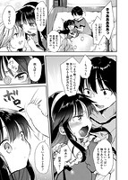 えっちで、ごめんね？のサンプル画像8