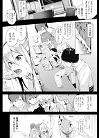 いじらしいキミのサンプル画像2