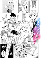 いじらしいキミのサンプル画像6