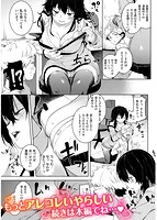 いじらしいキミのサンプル画像10