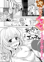 あまあまのサンプル画像7