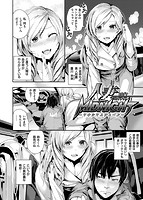 学校でイこう!のサンプル画像1