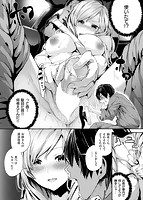 学校でイこう!のサンプル画像3