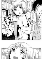 きみに夢中♥のサンプル画像2