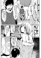 きみに夢中♥のサンプル画像3