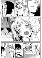 きみに夢中♥のサンプル画像5