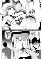 きみに夢中♥のサンプル画像6