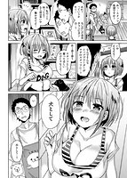 せっくすじゅーすのサンプル画像1