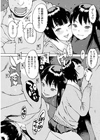 ゴム越しの感触のサンプル画像4