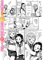 ぜんぶえっちな話のサンプル画像4