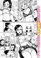 ぜんぶえっちな話のサンプル画像5