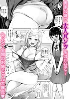 ぜんぶえっちな話のサンプル画像6