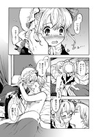 抱きしめたい。のサンプル画像2