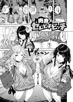 放課後はメスの顔のサンプル画像0