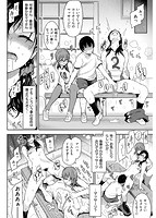 背徳へようこそ。のサンプル画像11