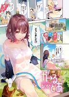 SCANDAL！〜Limited Edition〜のサンプル画像0