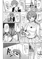 にくひつ〜先生の服従レッスン〜のサンプル画像2