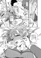 おちてとろけてのサンプル画像4