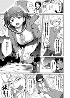 パコラッシュ！のサンプル画像0