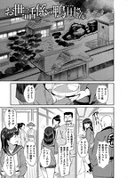 パコラッシュ！のサンプル画像2