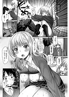 不純異性交配のススメのサンプル画像1