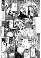 不純異性交配のススメのサンプル画像3