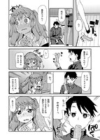 きっと夢中になるのサンプル画像5