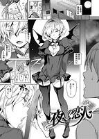 よるのこいびとのサンプル画像0