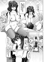 ハーレムパコパコ愛好会のサンプル画像5