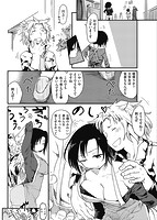 桂さんちの日常性活のサンプル画像3