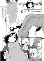 桂さんちの日常性活のサンプル画像6