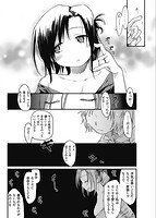 桂さんちの日常性活のサンプル画像9