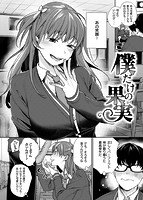 ぼくらのえちゅーどのサンプル画像1