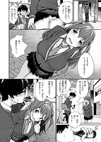 ぼくらのえちゅーどのサンプル画像3