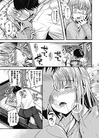 君に抱かれたいのサンプル画像4