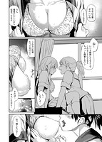 愛しいキミを狂うほど…のサンプル画像2