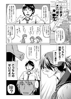 愛しいキミを狂うほど…のサンプル画像6